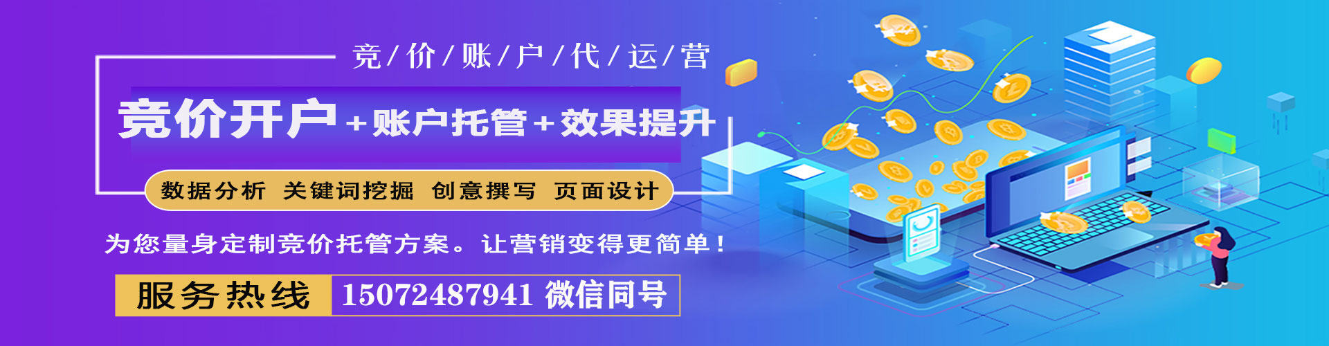 巩留百度推广返点