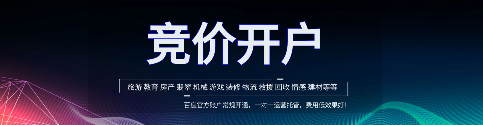 巩留百度推广排名